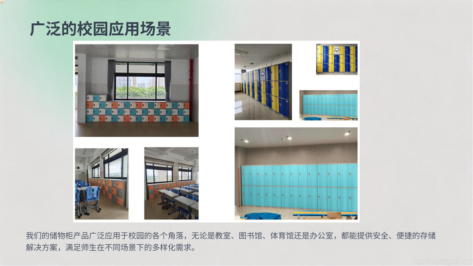 智慧校园书包柜与宿舍柜系列(图10)